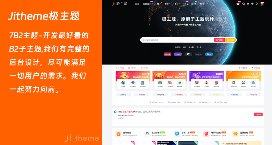 极(子)主题购买、授权及程序下载