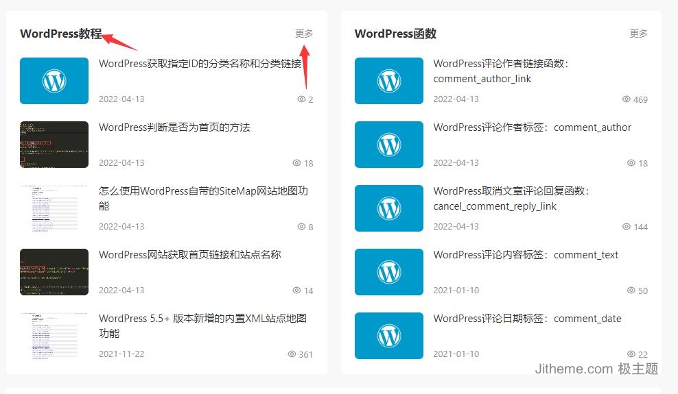 WordPress获取指定ID的分类名称和分类链接