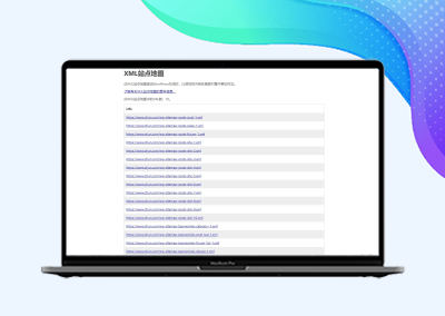 WordPress 5.5+ 版本新增的内置XML站点地图功能