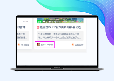 钩子-如何利用钩子更改B2文章列表显示的日期