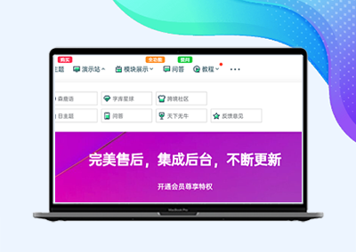 子主题-自定义支付自助广告系统