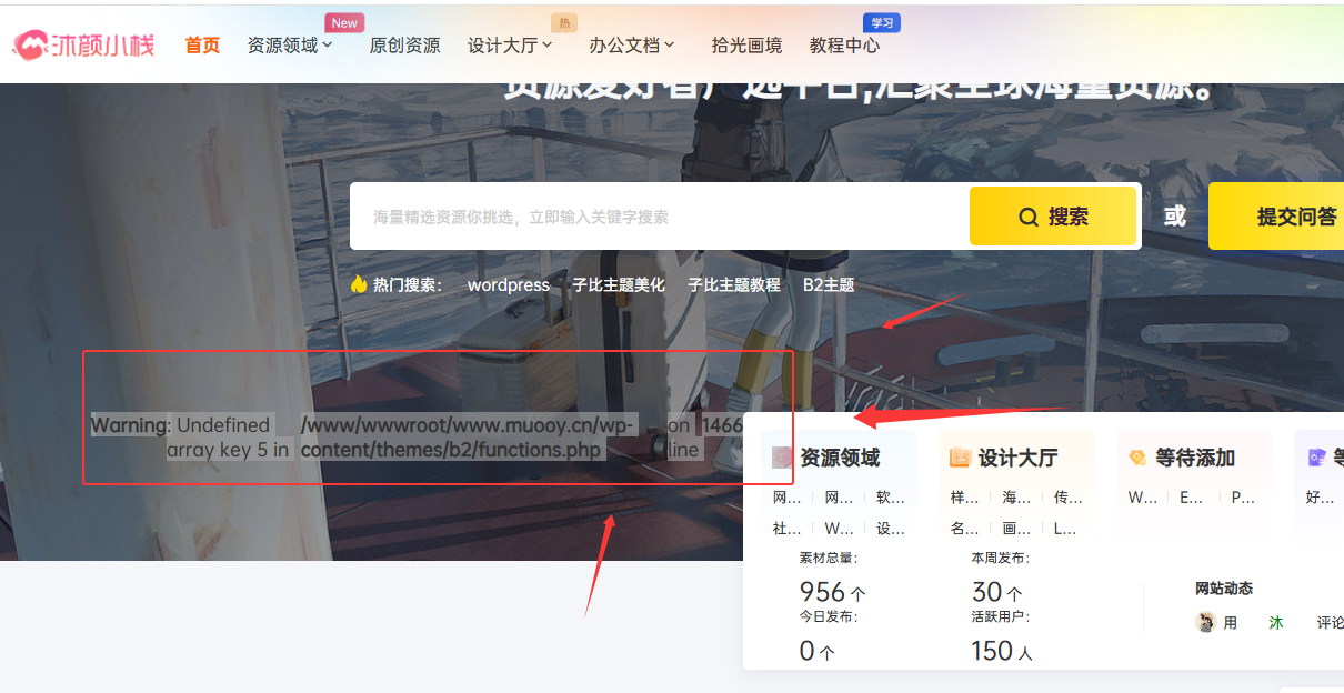 解决B2主题数字缩写函数中 “Undefined array key 5” 的警告问题