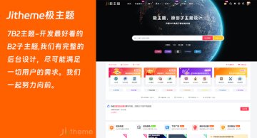 极(子)主题购买、授权及程序下载