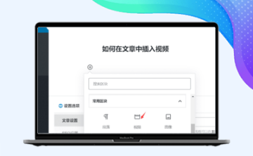 WordPress文章视频添加教程