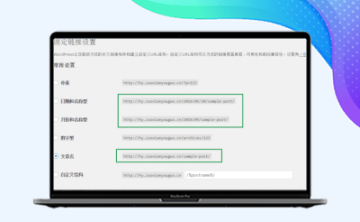WordPress 中文链接转拼音插件:SO Pinyin Slugs