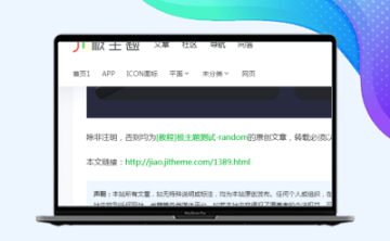 给文章增加一个有作者的版权信息