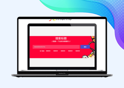 首页搜索模块