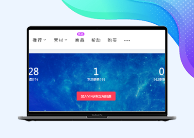 极主题选装统计横幅代码及手机端菜单统计展示效果