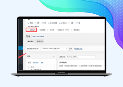 wordpress导航菜单新窗口打开的设置方法