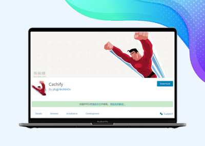 WordPress 网站加速方法之Cachify插件开启Memcached对象加速