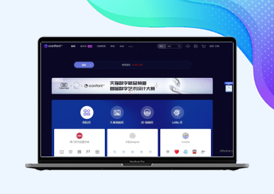 WordPress主题使用Iconfont字体图标的方法教程