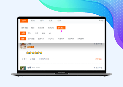 给圈子列表筛选增加一个随机排序的功能