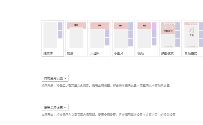 如何给B2的文章增加自定义的文章风格