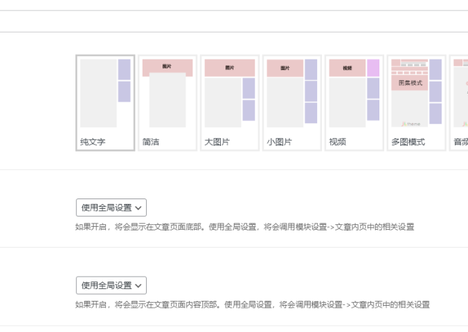 如何给B2的文章增加自定义的文章风格