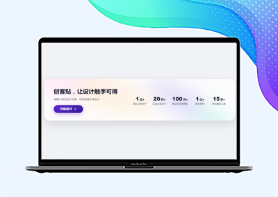AI帮写的仿创可贴统计模块样式